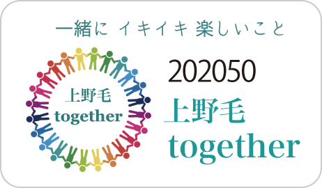 松村医院開院50周年記念行事202050実行委員会